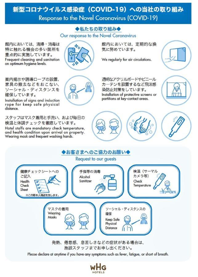 Hotel Tavinos Asakusa Τόκιο Εξωτερικό φωτογραφία